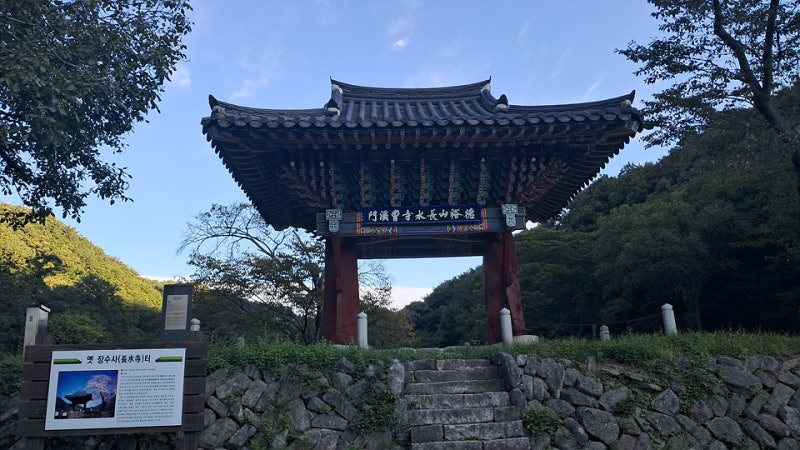 함양 월봉산