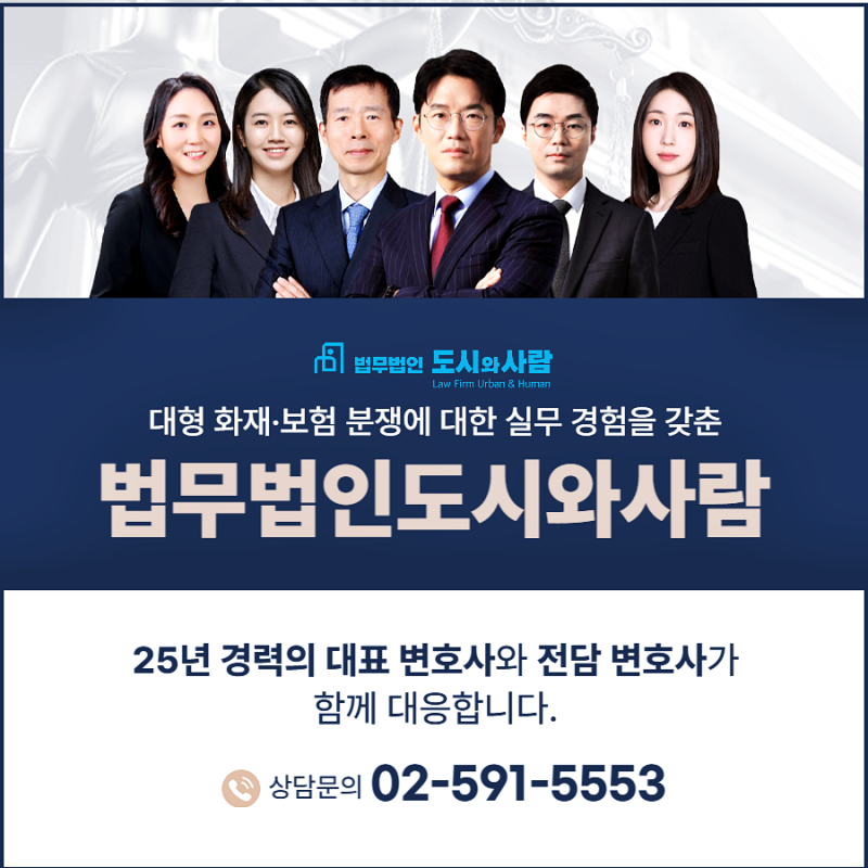 단독주택 화재보험 가입했다면 화재 발생 후 보험금은 어떻게 청구할까