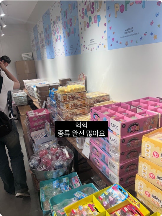 성수 뉴뉴 말랑이 팝업 솔직 후기