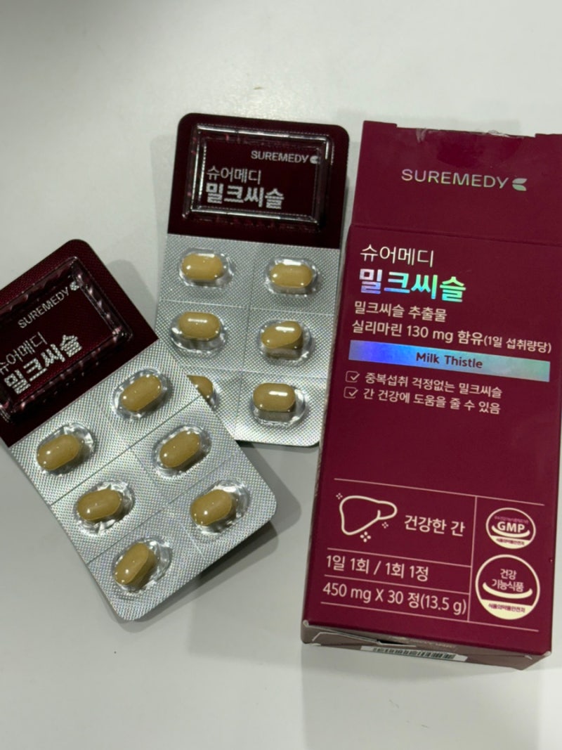 밀크씨슬 효능 알고 챙겨먹는 순수 간영양제 추천 고르는법! (복용시간 꿀팁)/구매링크O
