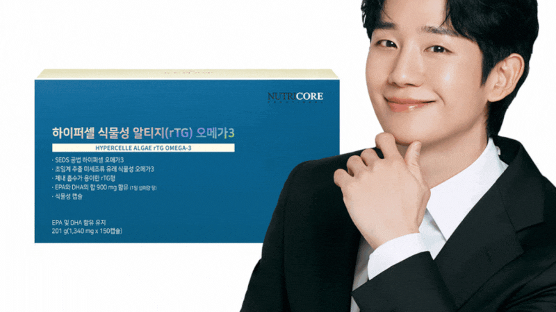 식물성 rTG 오메가3 고를 때 초임계 추출과 하이퍼셀 기술 따져봐야 하는 이유
