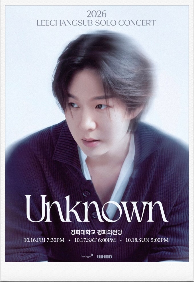 이창섭 콘서트 서울 선예매 티켓팅 일정 경희대학교 평화의전당 시야