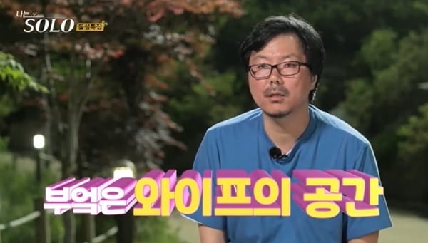 “여보라고 부르네?” 16기 상철♥28기 영숙 계약결혼설