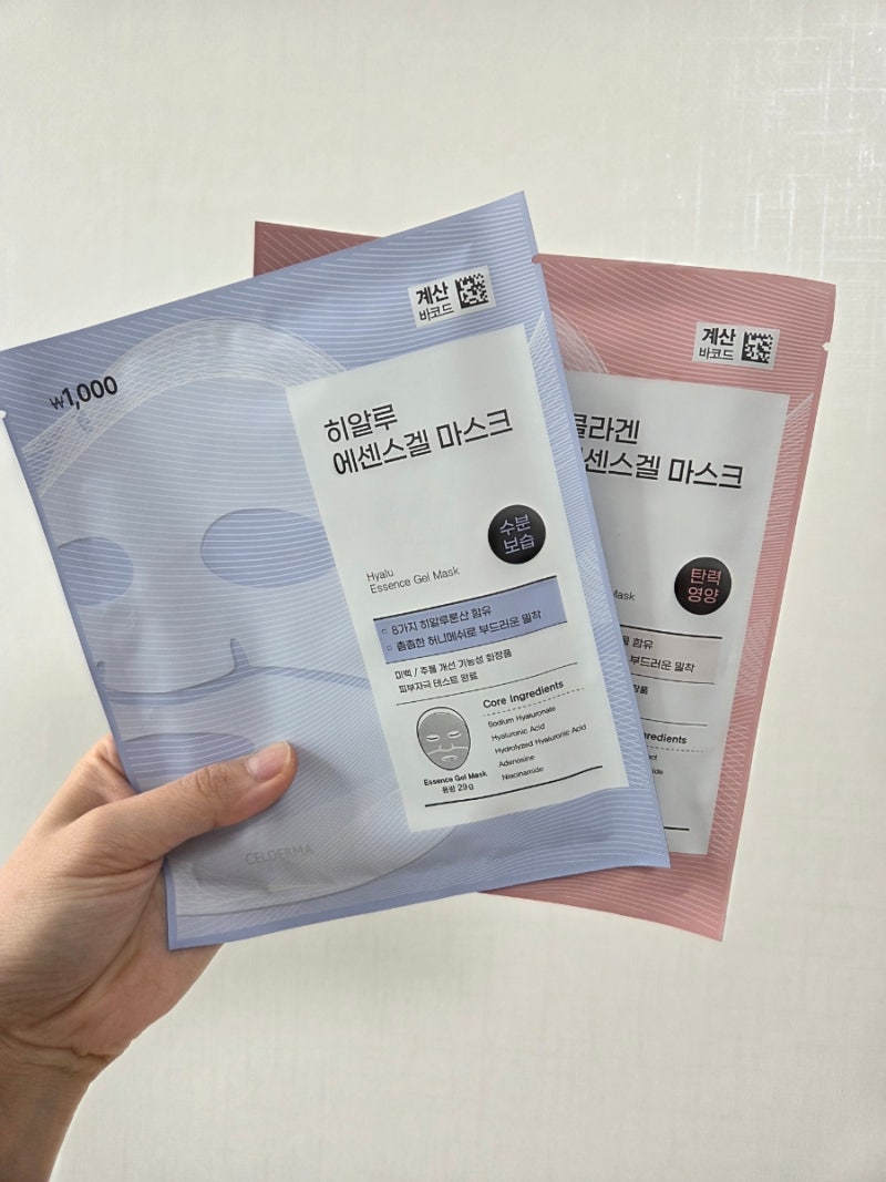 다이소 신상 에센스겔 마스크 솔직후기