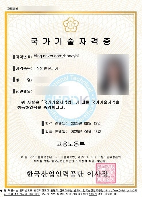 산업안전기사(산안기) 노베이스 필기/실기 한달 공부 수포자 합격 후기