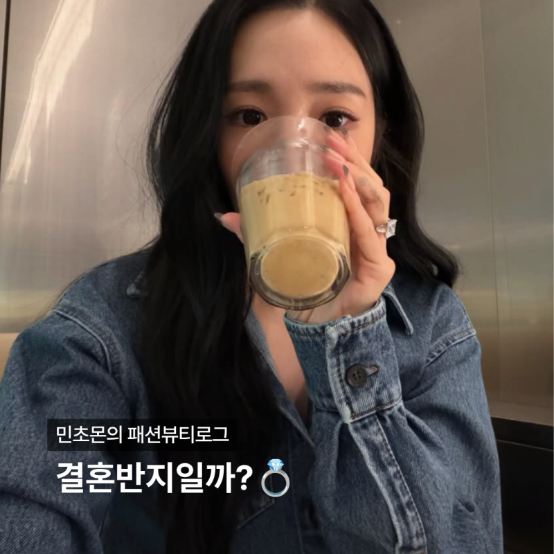 변요한♥티파니 영 결혼반지일까? 왼손 약지 다이아와 홍콩 패션