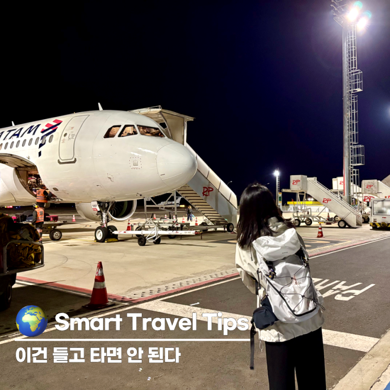 국제선 기내수화물 규정｜기내용 캐리어 크기 무게, 액체 보조배터리, 기내반입 금지품목