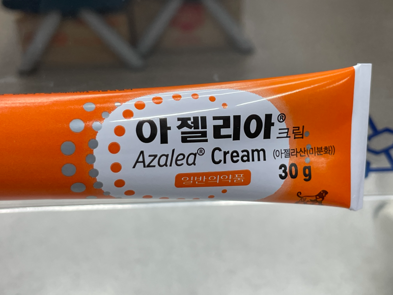 아젤리아크림 파는곳·가격 확인, 아젤라산 20% 사용법과 따가움·착색까지 정리