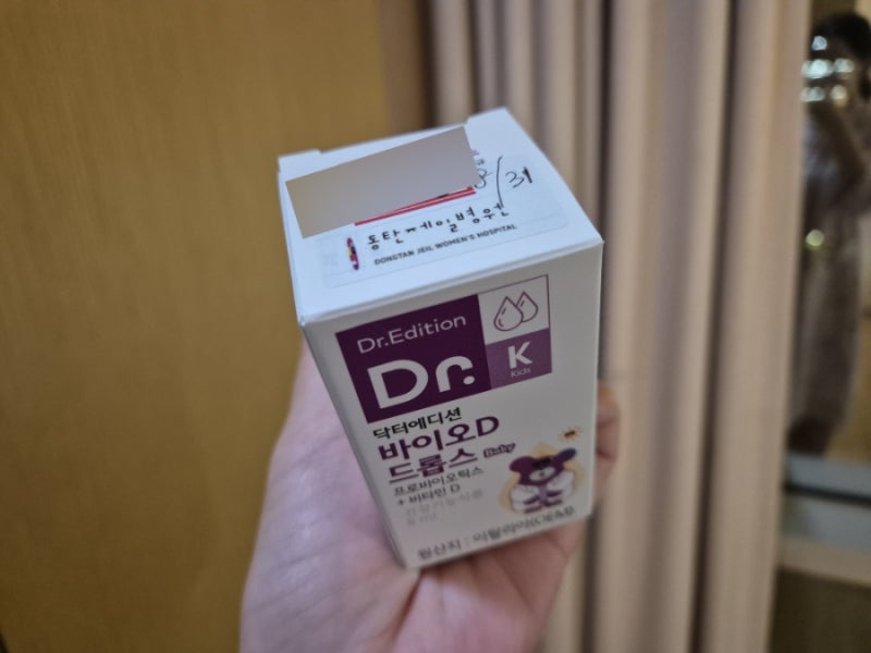 동탄제일병원, 동탄제일산후조리원에서 뜻 밖의 지출!