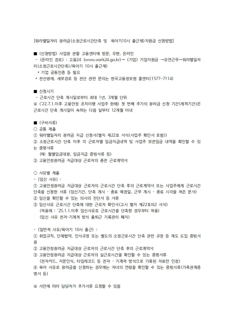 [임산부정보] 꼭 챙겨야하는 회사에서 받을 수 있는 혜택
