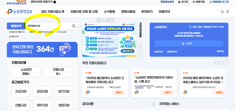 희망리턴 패키지 전직장려수당 필수!! 3.드디어 전직장려수당 1차 서류 준비~지급완료까지, ....