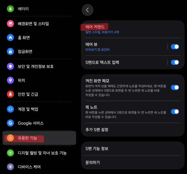 갤탭 200% 활용하는 법 | S펜 설정·화면분할·필기앱 세팅 총정리 2026
