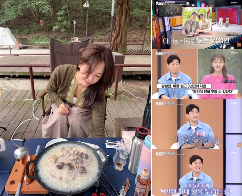 장민욱 강성연 재혼 가족 근황 캠핑 두 아들 동반 여행