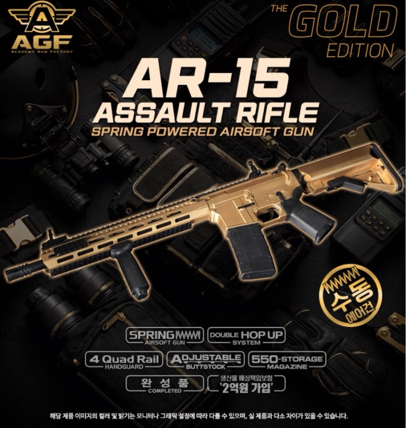 아카데미과학 신제품 AR-15 골드에디션 & AR-15 핑크에디션 비비탄 에어건 출시!!