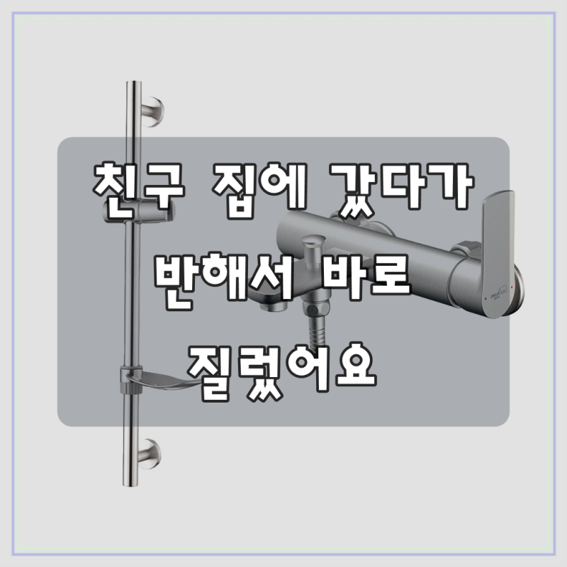 대림바스 욕실 샤워수전+슬라이드바 세트 DL-B2312SN+DL-S4114SN 화장실 수전 교체 샤워기세트 거....