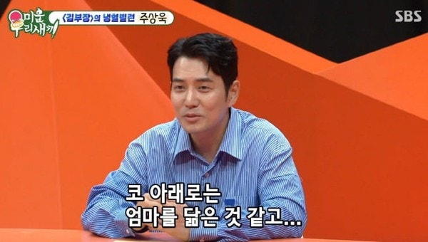주상욱이 9살 딸 처음 공개하더니 결국 "이민 가야 하나"…아내 차예련 반응은?