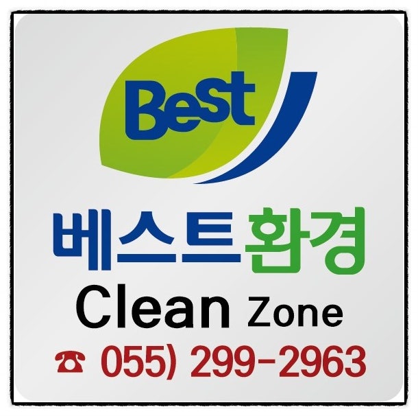밀양 방역업체 추천, 지네퇴치 바퀴벌레업체 아파트 원룸 주택 해충퇴치는 베스트환경