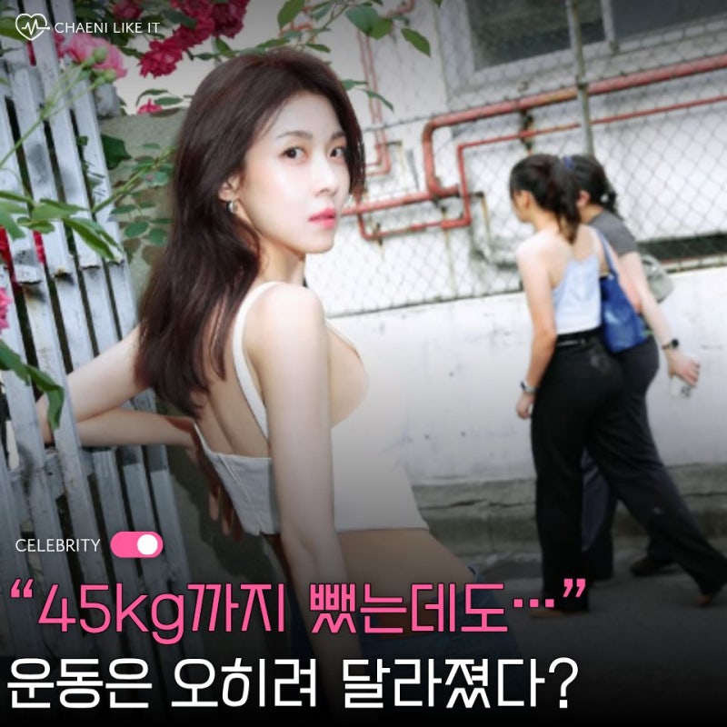“5kg 감량했는데 감독은 만족 못했다” 48세 하지원, 체중보다 집중한 체지방 관리