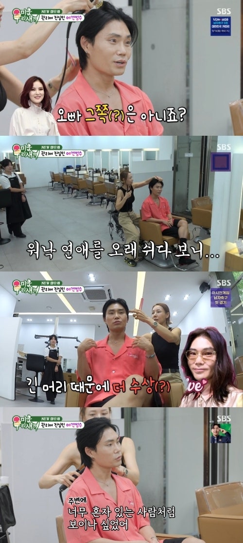 가수 김범수 프로필 나이 노래 집 성정체성 오해 목 성대 무대공포증 트라우마 미우새