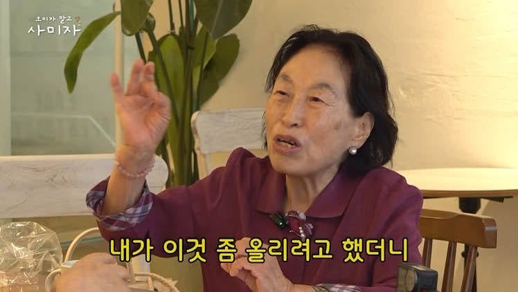 전원주 유튜브 중단 이유, 출연료 올리려다 "그만두겠다"…재개는 언제?