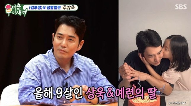 주상욱이 9살 딸 처음 공개하더니 결국 "이민 가야 하나"…차예련도 몰랐던 속내