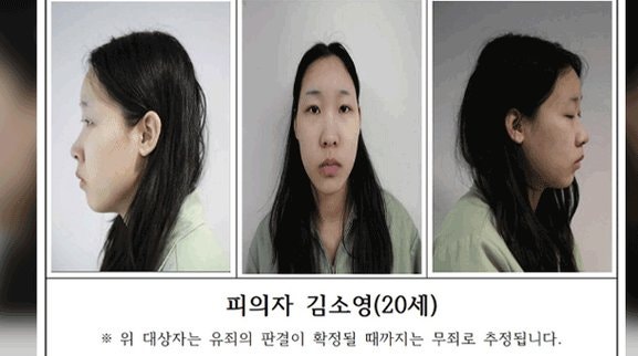 "데이트비용 하루 200만원" 무기징역 김소영, 법원이 108쪽에 적어둔 결정적 한 줄
