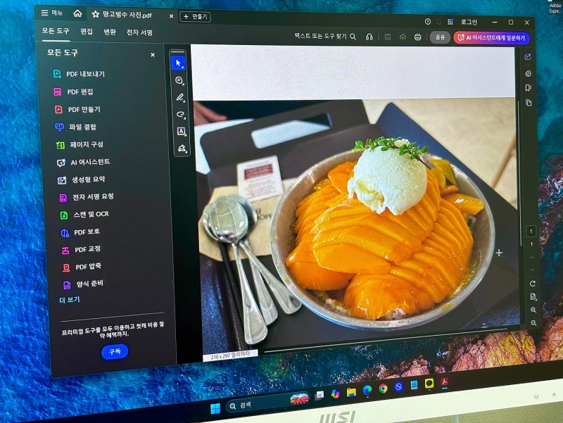 jpg pdf 변환 방법 : PC, 아이폰, 갤럭시 총정리