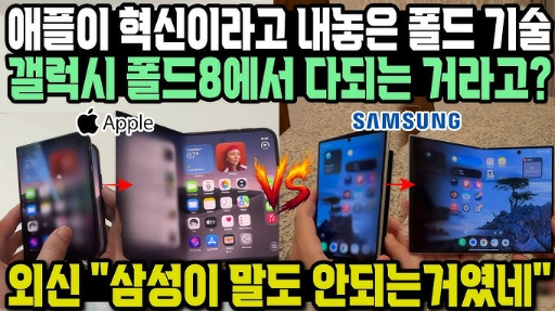 일본 사람들이 아이폰 가격에 화가 난 이유 — "우리 집 냉장고보다 비싸다"