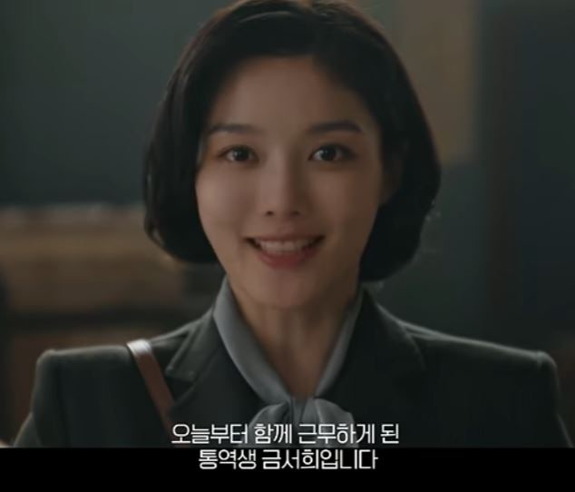 백아진 어디 갔어? 김유정, 단발머리 밀정 "100일의 거짓말" 로 돌아온다.