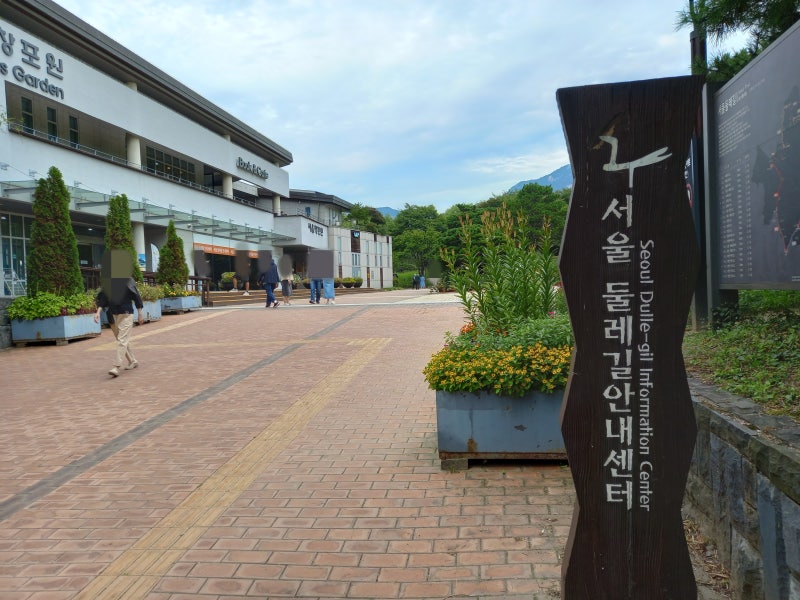 서울둘레길 21코스 (북한산 도봉코스) 10회차 방문기 (서울둘레길 21코스 전 구간 완주)