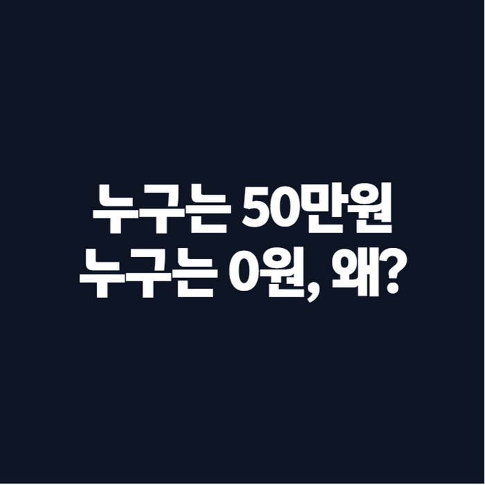 2026 민생지원금 4차 추석 지급, 우리 지역은 얼마 받을까 (사용기간까지 정리)