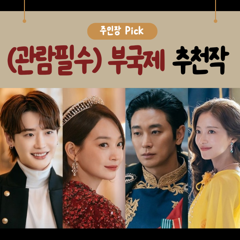 [2026 부산국제영화제 BIFF] 부국제 상영작 추천 & 티켓팅 계획 세우기