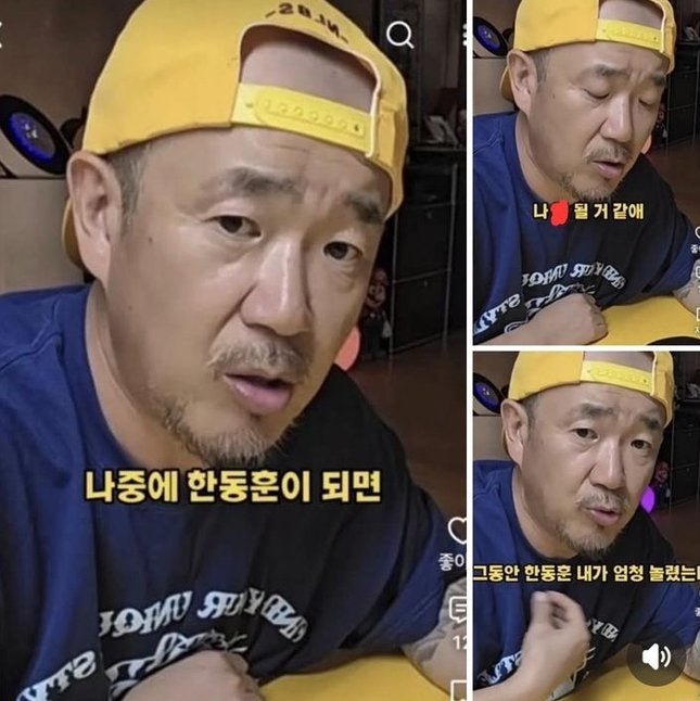 이하늘이 "한동훈 되면 나 X된다"던 그 영상, 한동훈이 올린 노래 한 곡의 정체