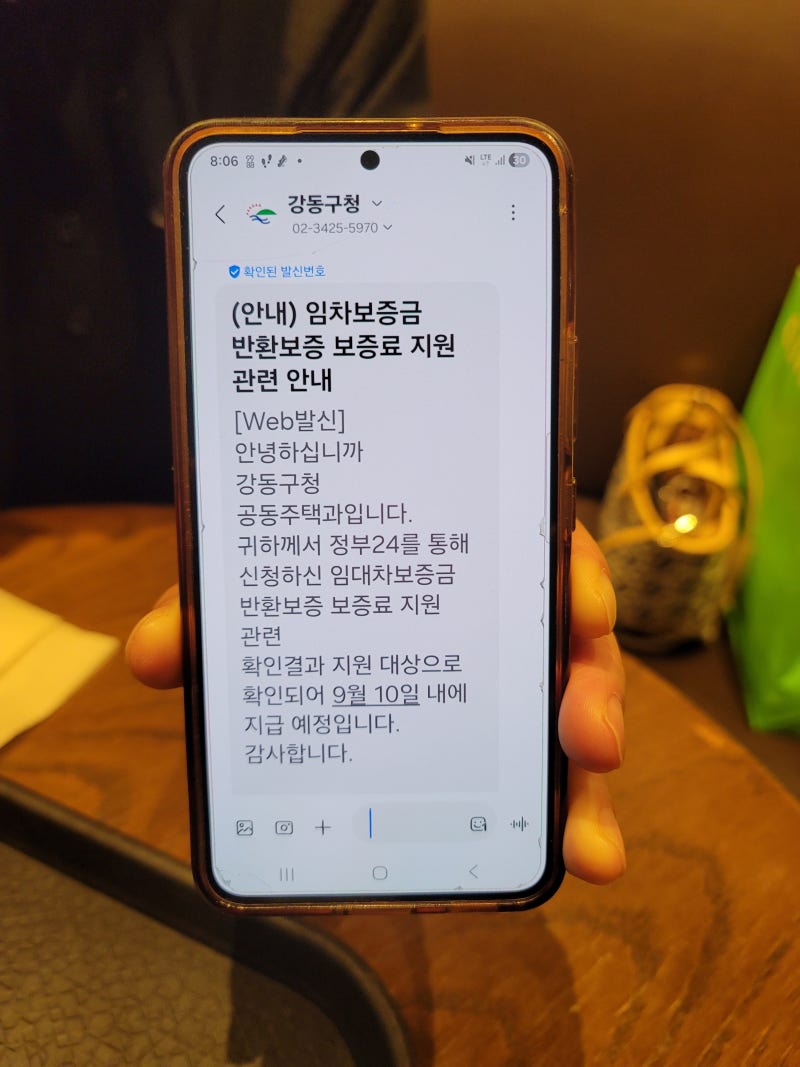 전세보증보험료 최대 40만원 돌려받는다, 신청하고 입금받았습니다