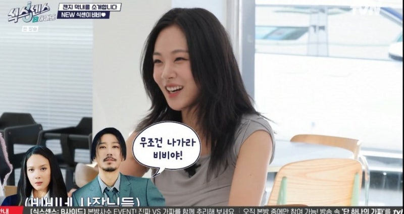 유재석도 놀란 비비 합류, 윤미래타이거JK가 등을 밀어준 진짜 이유