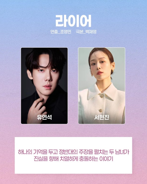 유부녀 킬러 후속 '서현진 X 유연석' 심리 스릴러 드라마 첫방송 언제?