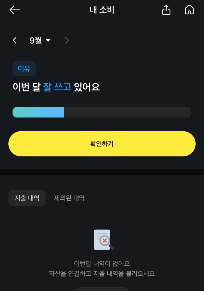 9월 14일 카카오페이 퀴즈타임 | 포인트 자산을 불리려면 이것부터 해야한다고? 정답