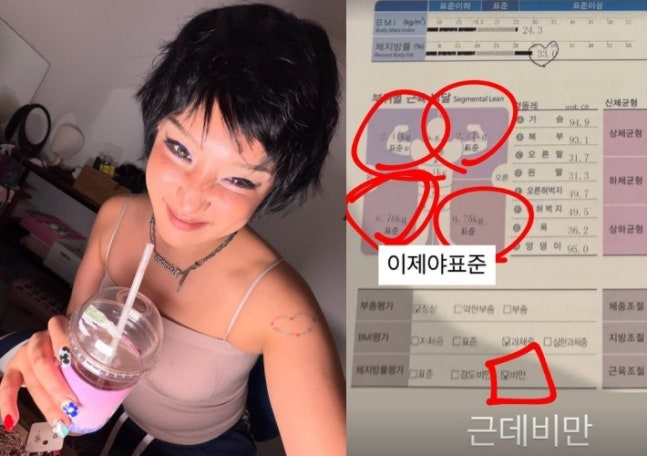 "이제야 표준, 근데 비만" 랄랄 인바디 BMI·체지방률 공개