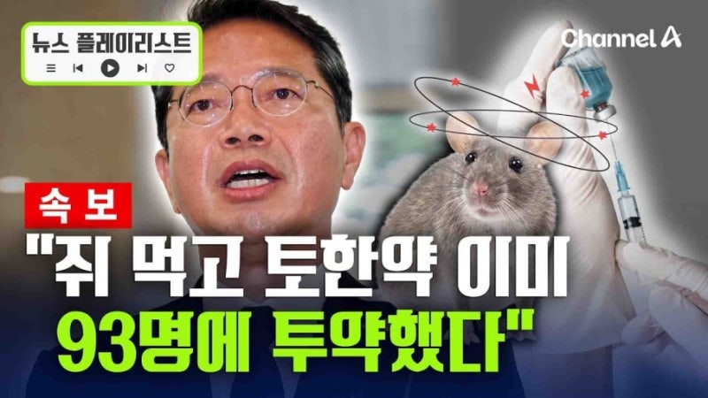 ''피 토하고 폐 비대" 충격결과 숨기고 승인해 93명'생체실험'&정부,北평양병원에 '의료장비166....