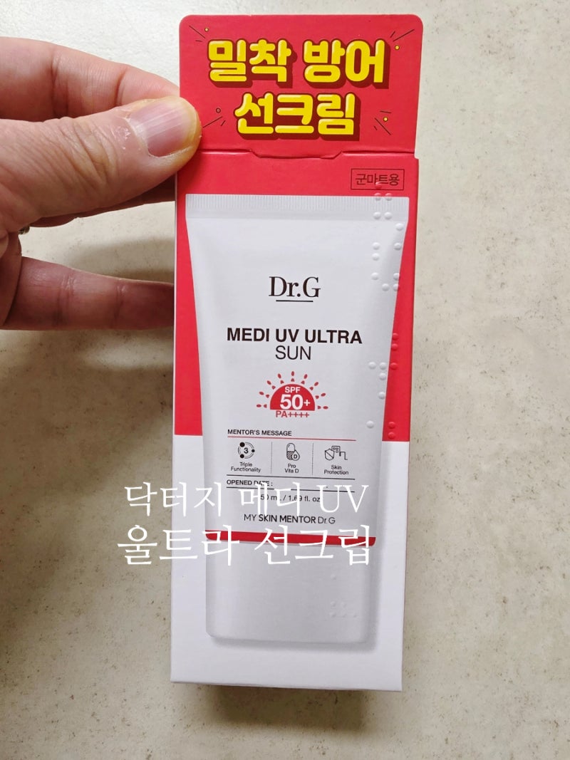 군마트 닥터지 선크림 메디 UV 울트라 선, 5천원도 안 하는 데일리템 후기