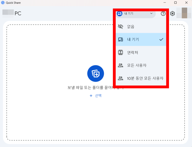 삼성 갤럭시 핸드폰 사진 노트북/컴퓨터로 옮기기, USB 없이 퀵쉐어로