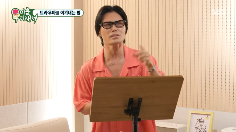 미운우리새끼 김범수 고백에 울컥했습니다, 입스가 정말 무서운 이유 (김범수, 트라우마, 발....