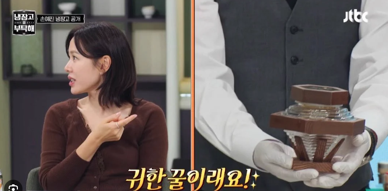 현빈 꿀 250만원, 내 태국 꿀은 250바트…성분도 250배 다를까?