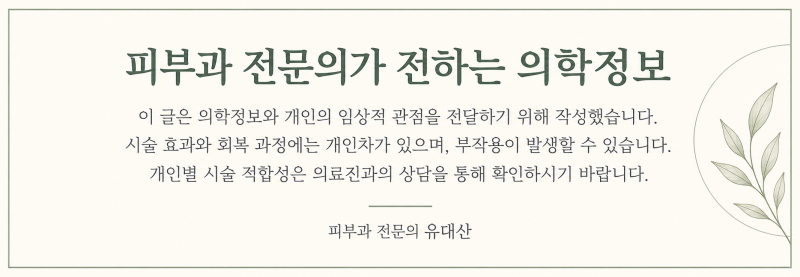 고우리, 자연스럽게 차오르는 볼륨만큼 ‘섬세한 시술’이 중요한 이유