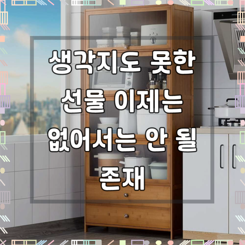 옛날찬장 복고풍 빈티지 보관함 그릇장 수납선반 접시 조미료