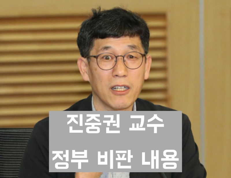'이재명 대통령 몰락 속도 너무 빨라' 진중권 경고 내용과 논란 및 시사점