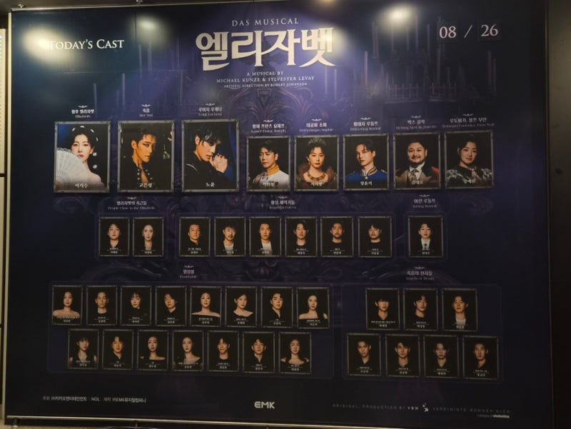 [뮤지컬] 엘리자벳 후기 (이지수 고은성 노윤 박민성 서지영 장윤석, 1층 7열 오블
