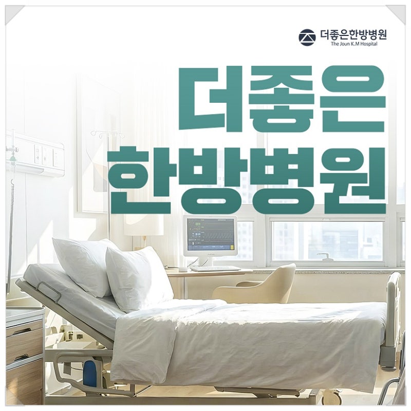 한의원약침실비 청구 가격과 약침 효과 효능