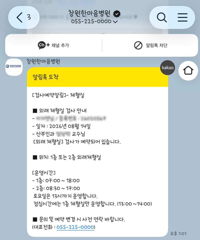 창원한마음병원 난소암 검사 26.8.14.