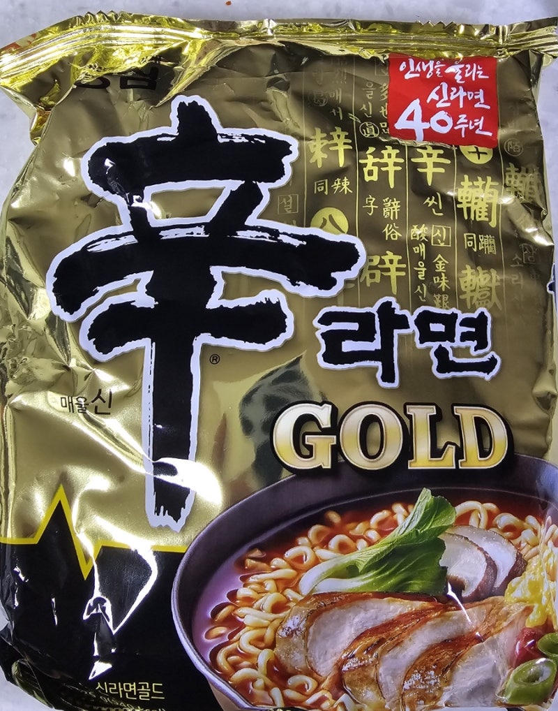 신라면 골드 맛있게 끓이기